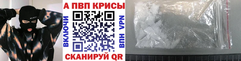 Купить  Тейково  A-PVP Соль 