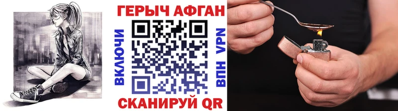 ГЕРОИН VHQ  Купить  Тейково 