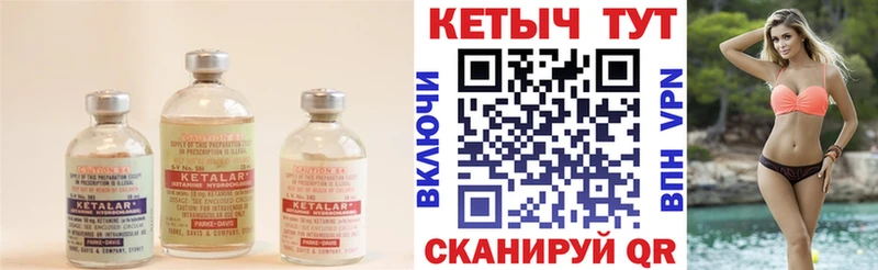 КЕТАМИН ketamine  Купить  Тейково 