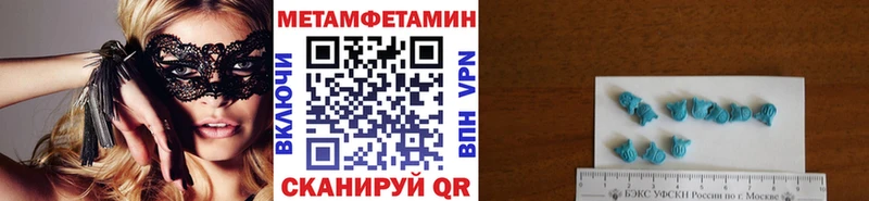 Купить  Тейково  Первитин пудра 